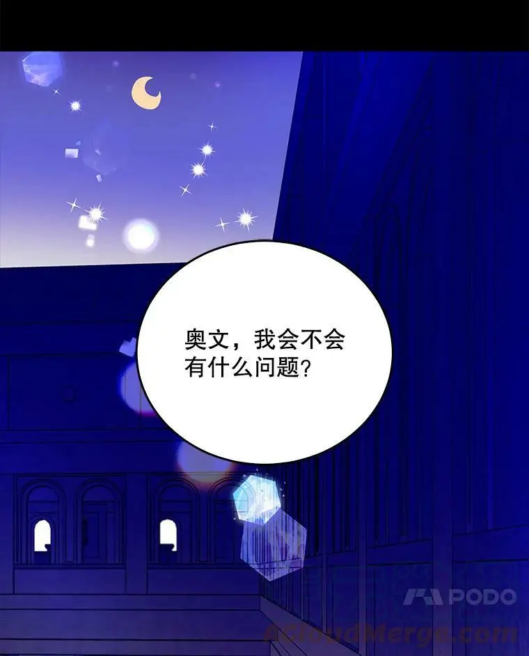 11.第九羽翼的诞生116