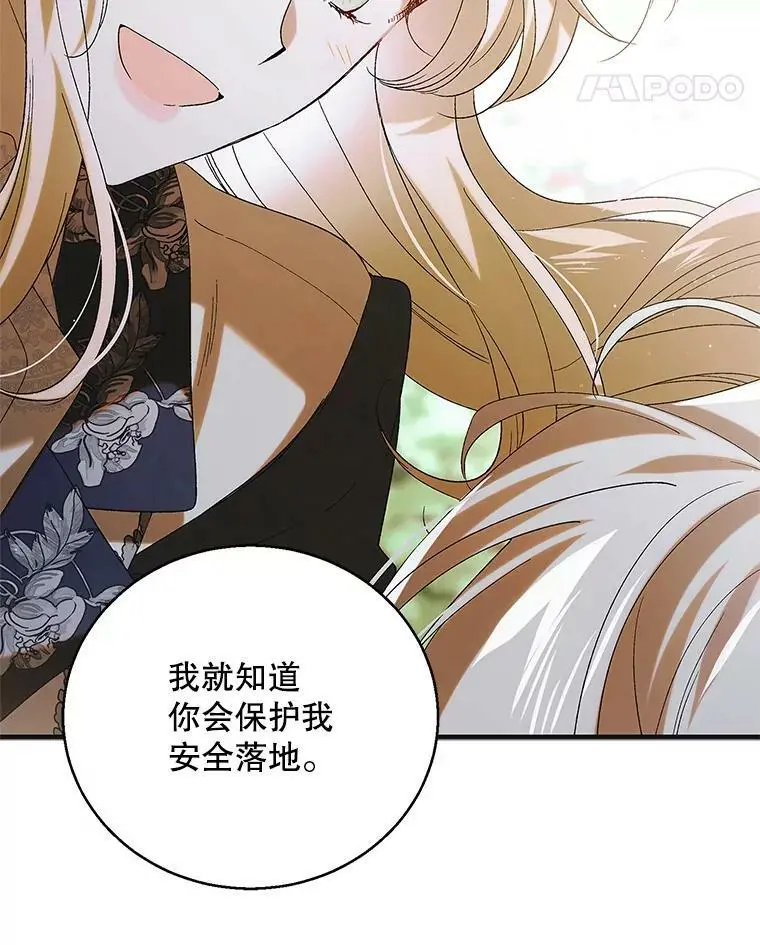 92.反常的陛下119