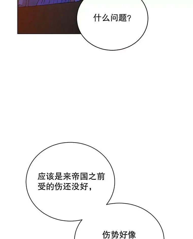 38.巴内沙的秘密（2）57