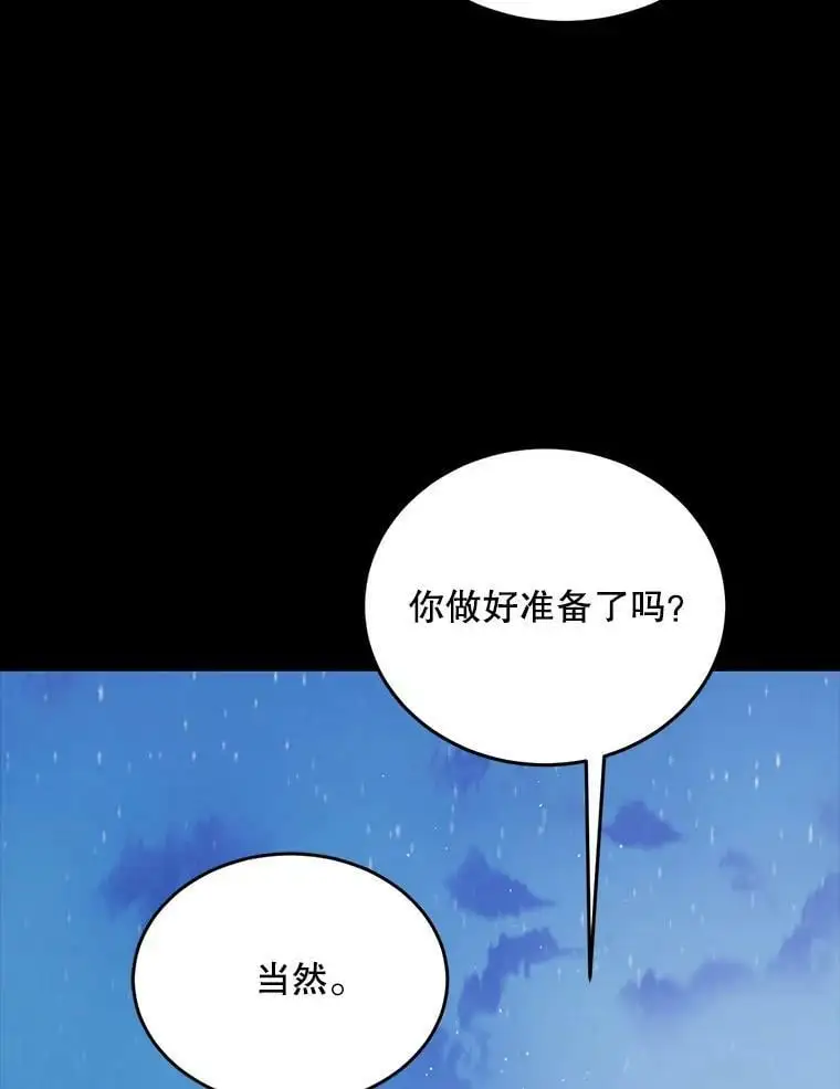 52.巴内沙的觉悟94