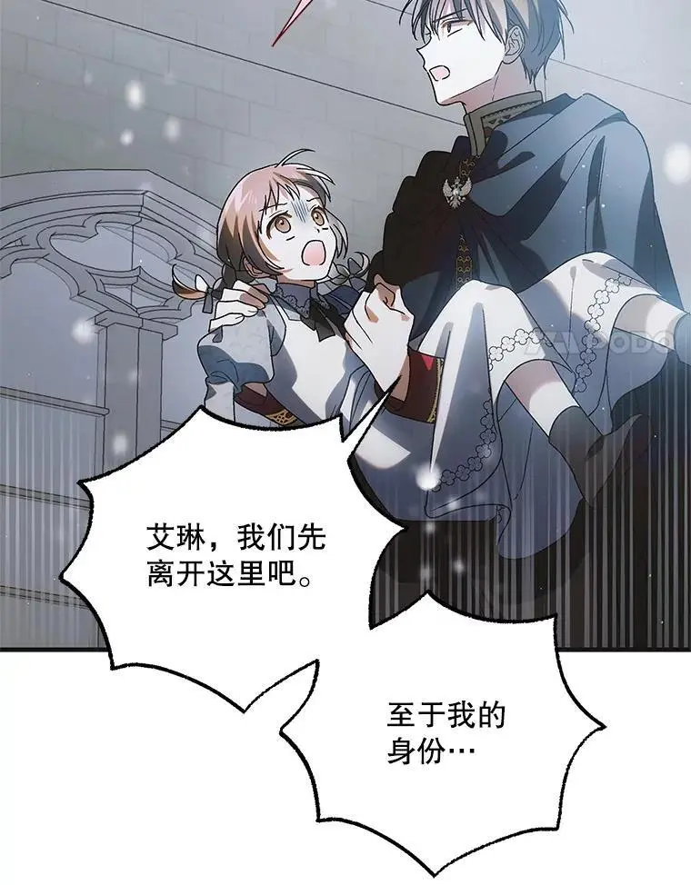 112.拥月入怀43