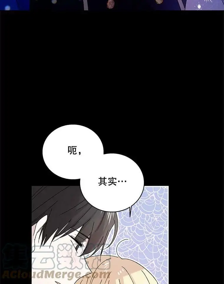 22.诺艾尔的另一面44