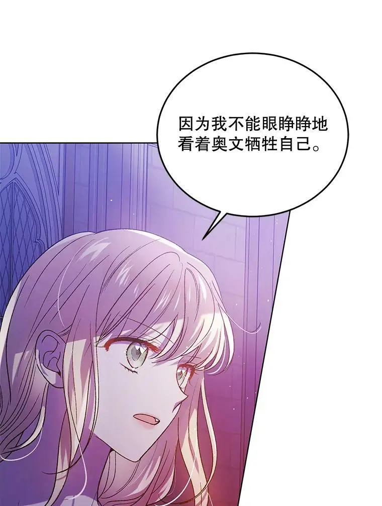 54.特努亚的阴谋81