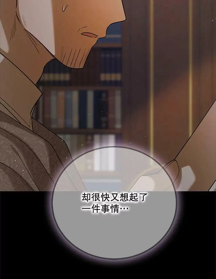 60.城主的察觉110
