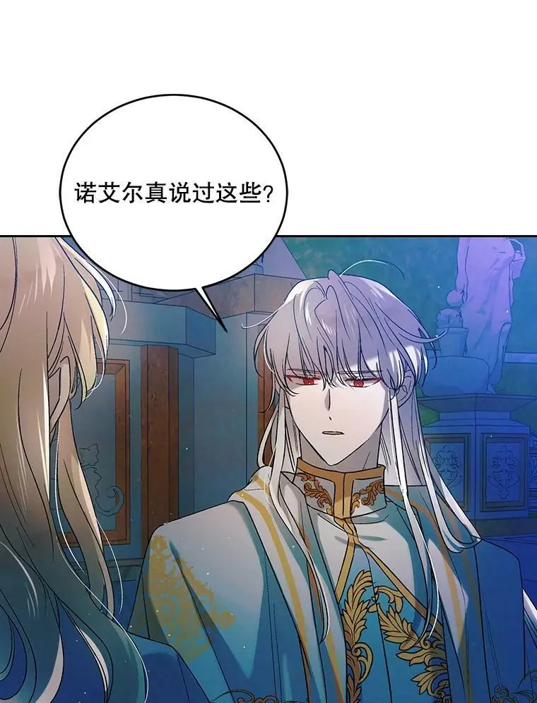 47.第二羽翼诞生45