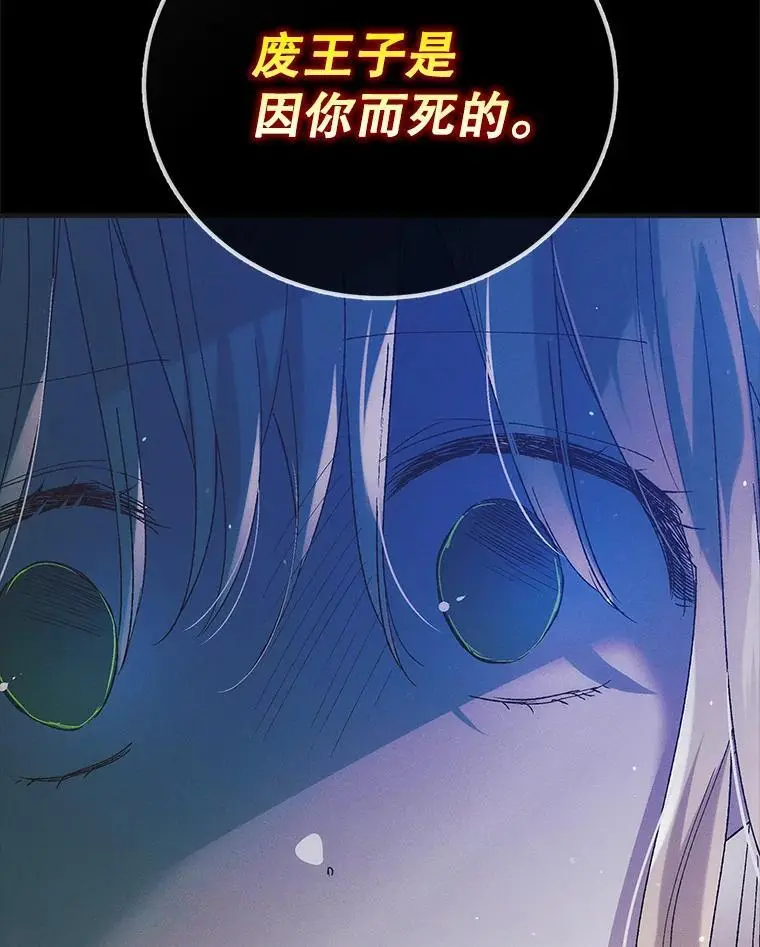 104.公王的预测31