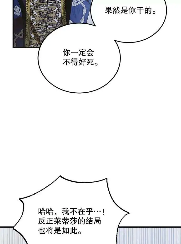 88.回到公国14
