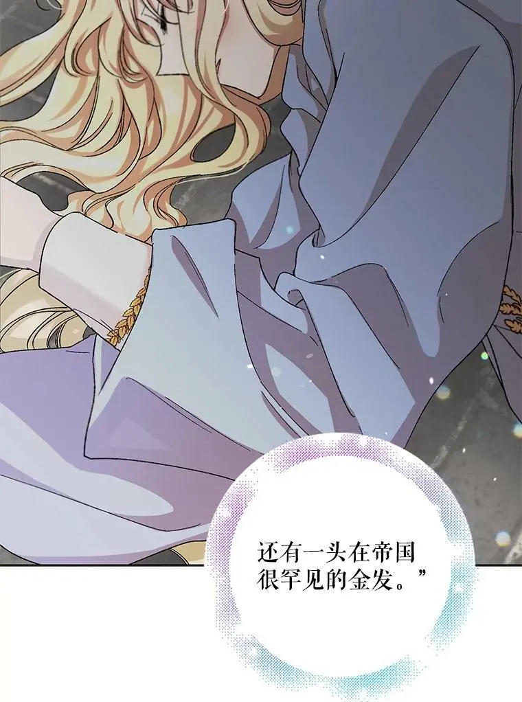 11.第九羽翼的诞生5