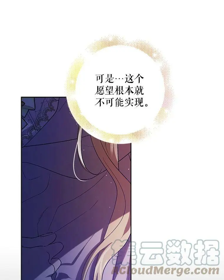 47.第二羽翼诞生88