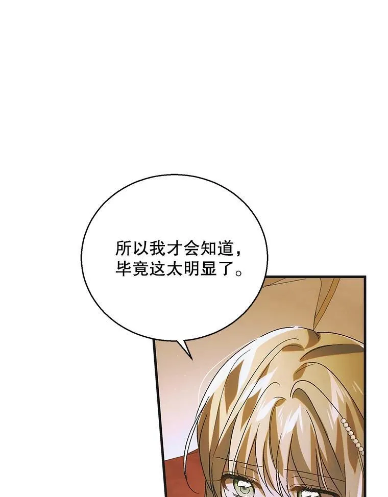 121.献予灭亡82