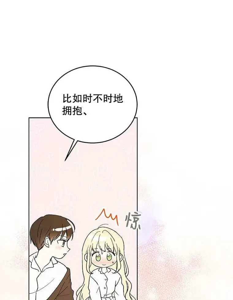 53.假装恩爱27