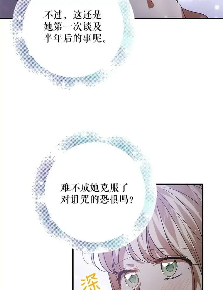 72.夜空下的约定102