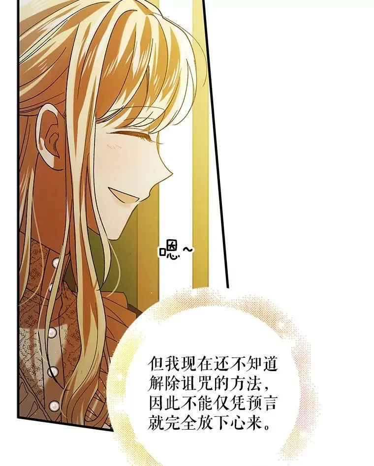 75.第一羽翼现身（本季完）21