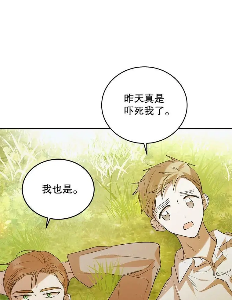 52.巴内沙的觉悟39