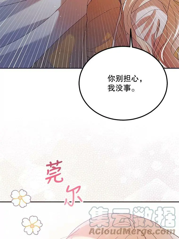 59.特努亚之死116