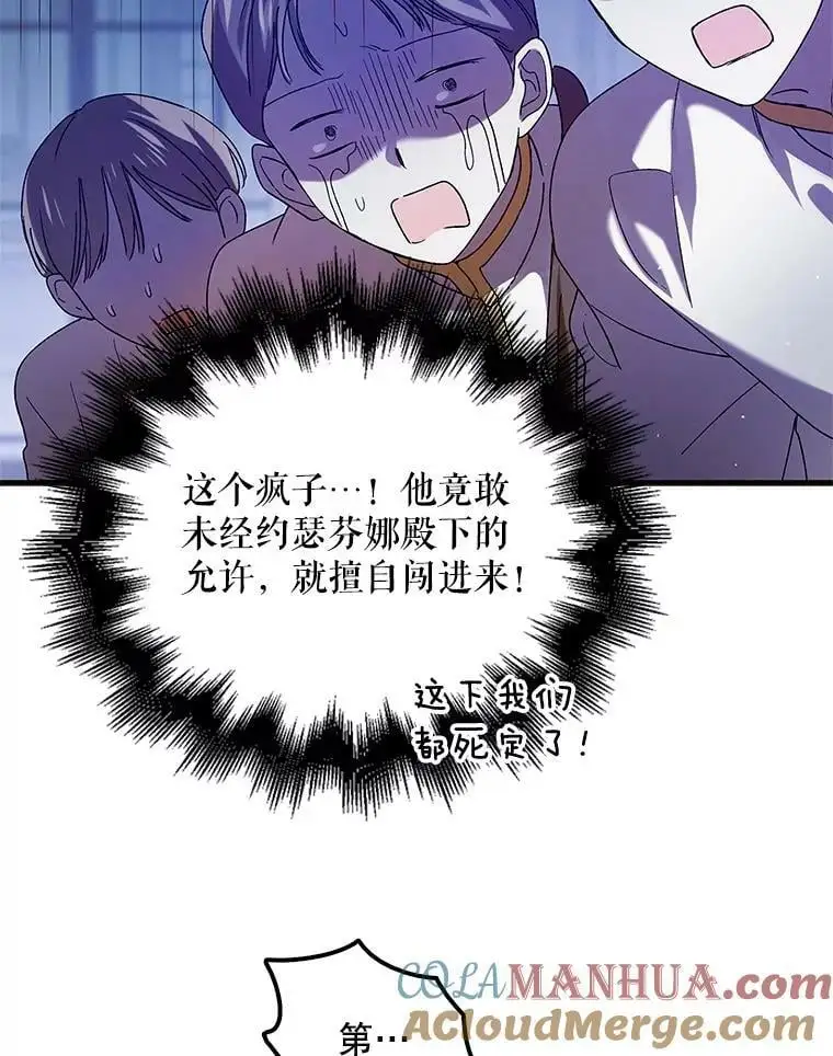 81.奥文的死讯144