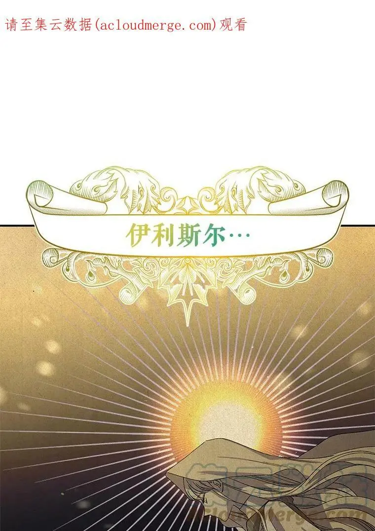 5.另一个伊利斯尔？0