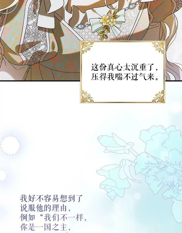 90.莱蒂莎的选择11