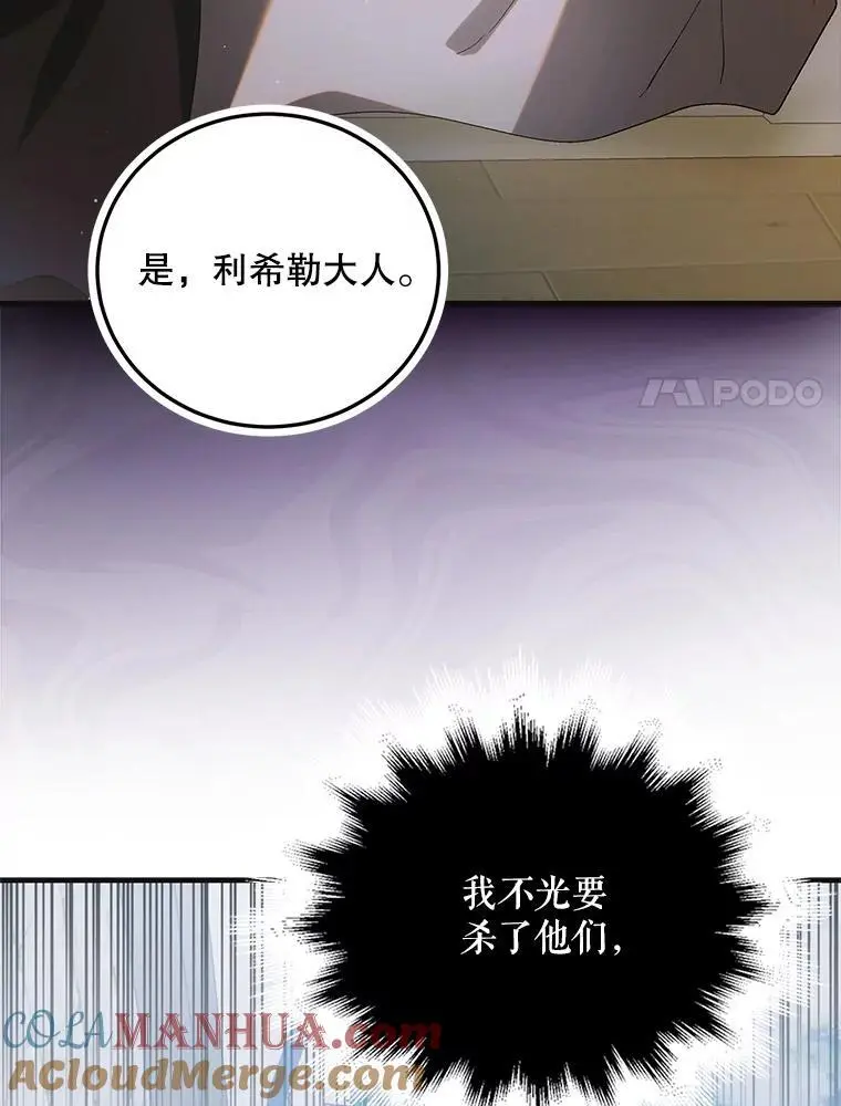 111.生灵折翼120