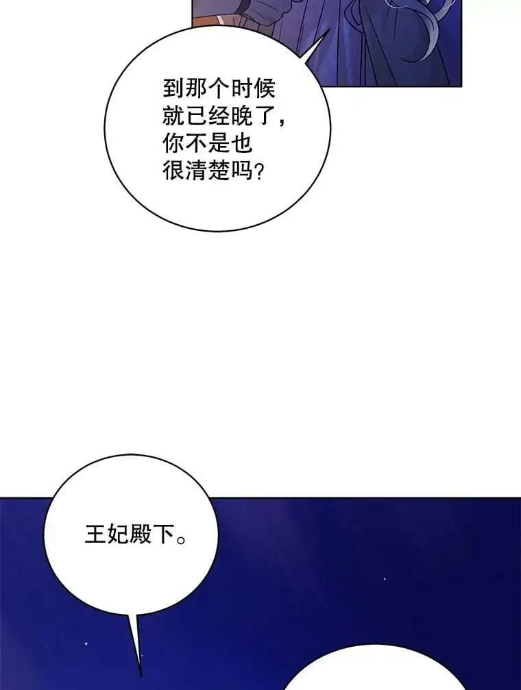 37.巴内沙的秘密（1）17