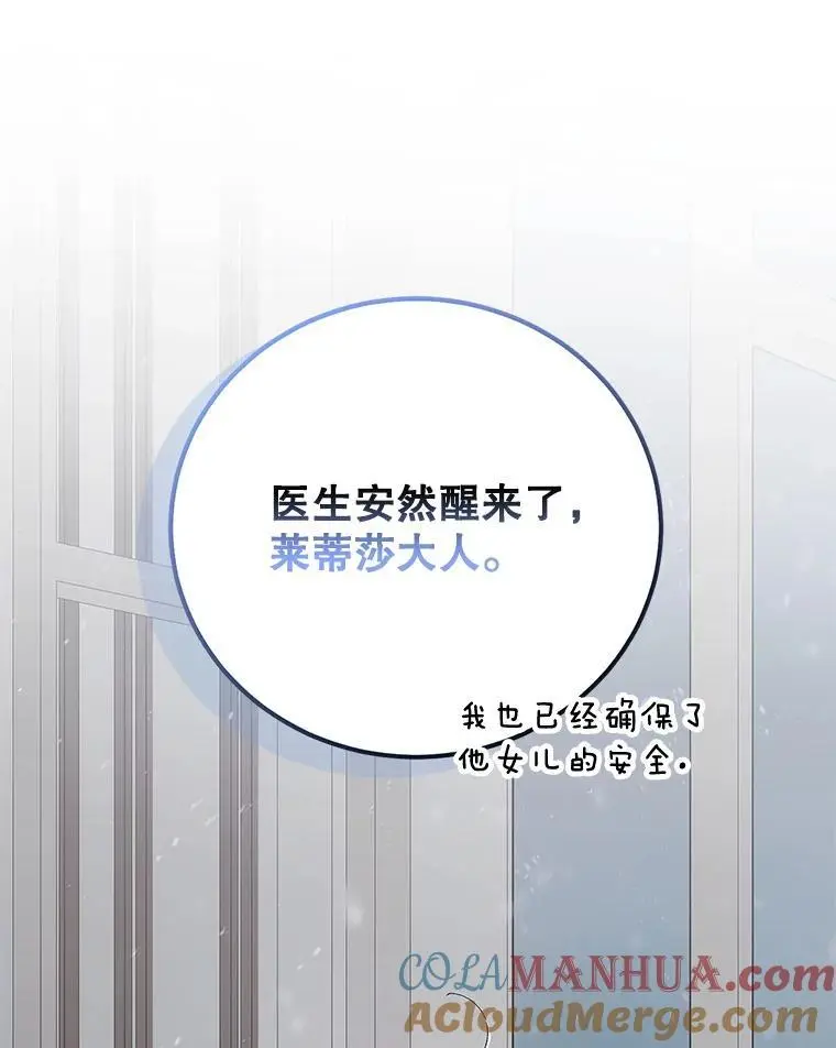 96.卡伊莱斯的过往24