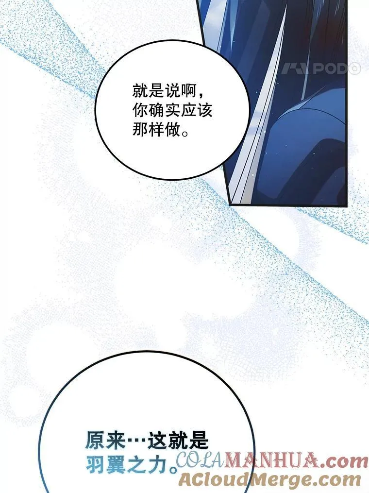 113.无根羽翼80