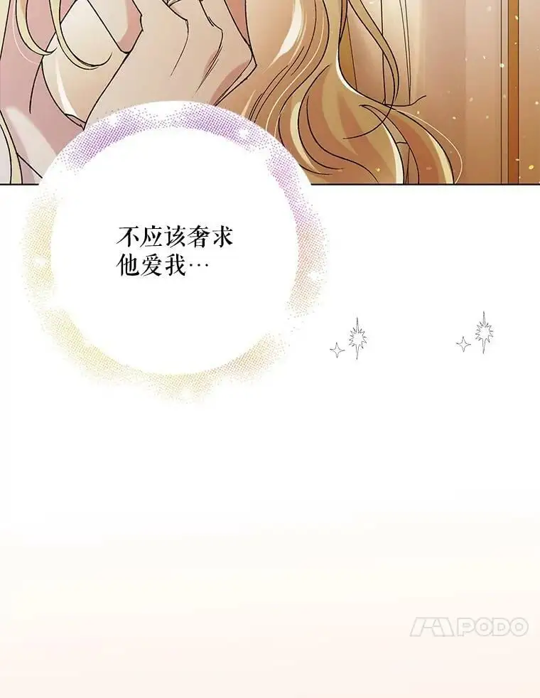 30.你不知道我有多想靠近你94
