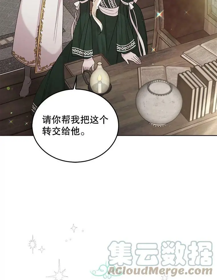 20.为了守护你，我们离婚吧！8
