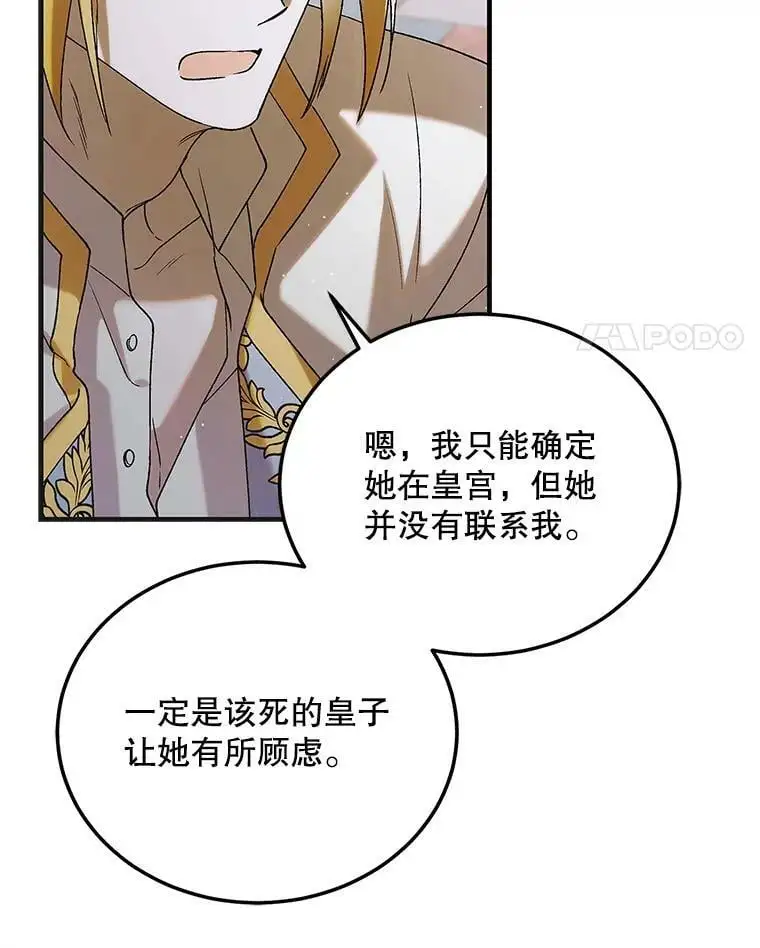 93.与奥文重逢87