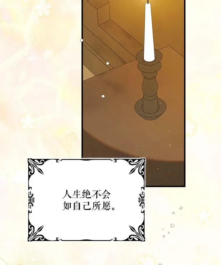 91.约瑟芬娜逃脱135