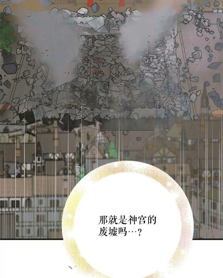 88.回到公国37