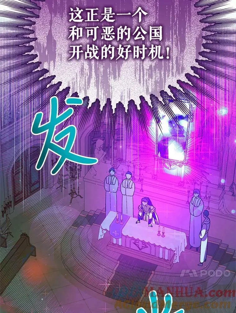 85.神宫的灾难16