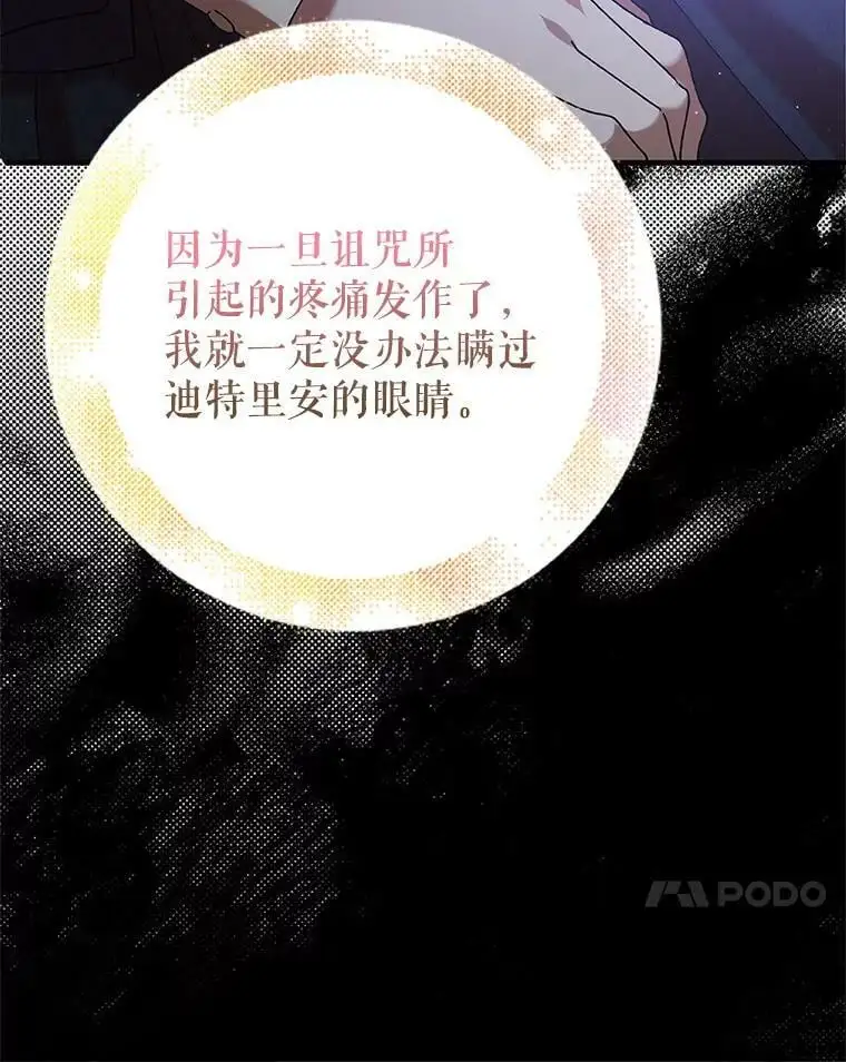 75.第一羽翼现身（本季完）23