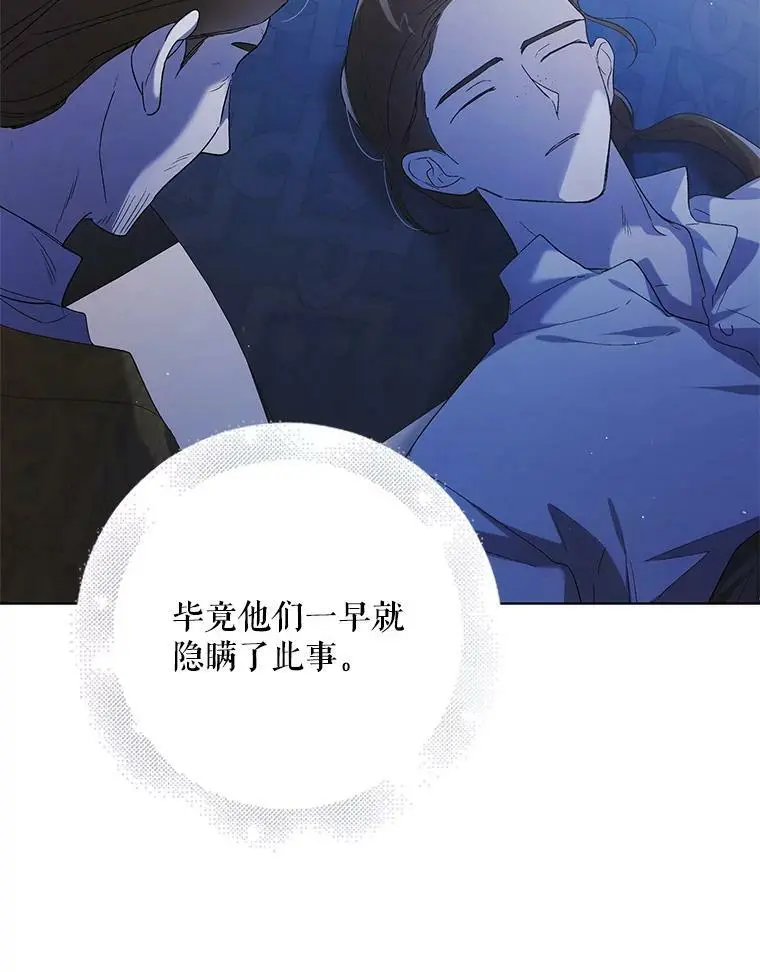 54.特努亚的阴谋18