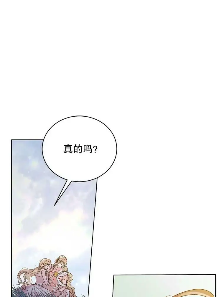 45.圣女的觉醒（2）22