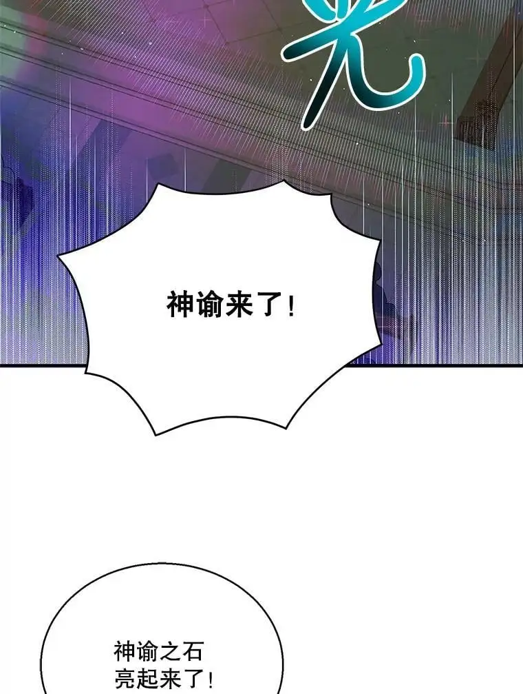 85.神宫的灾难17