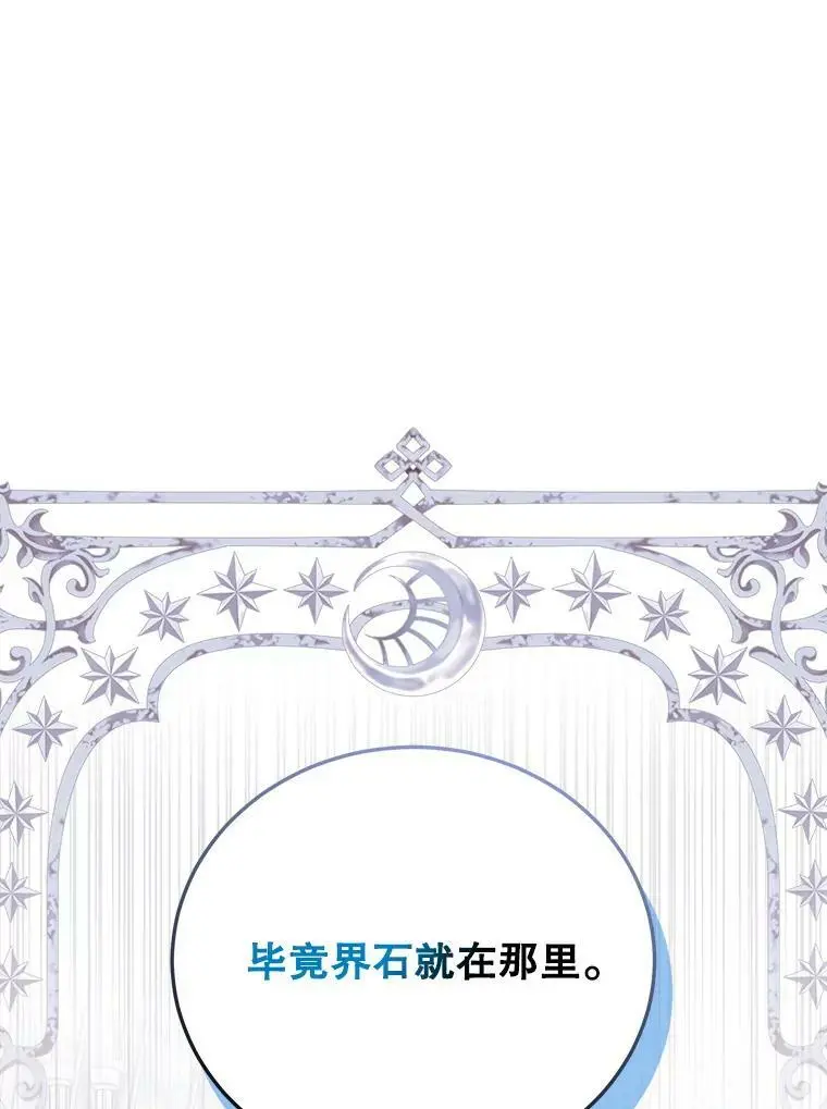 91.约瑟芬娜逃脱94