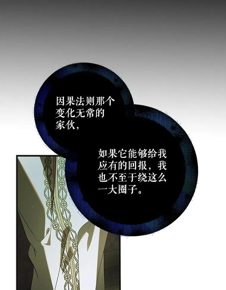 127.诅咒提前发作49