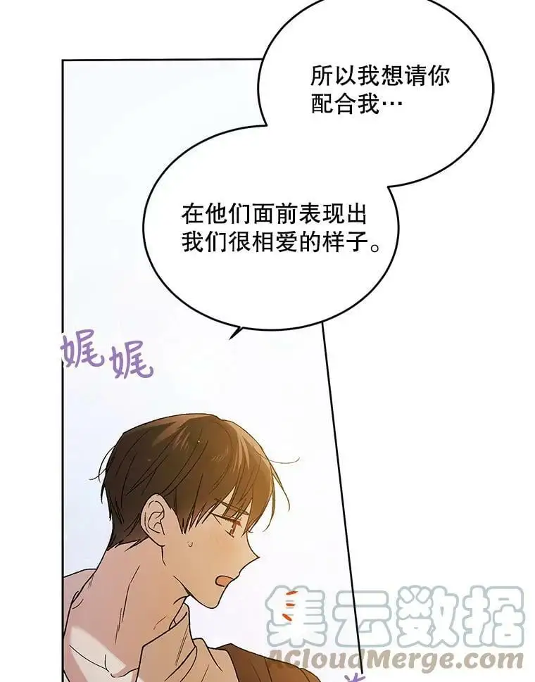 53.假装恩爱20