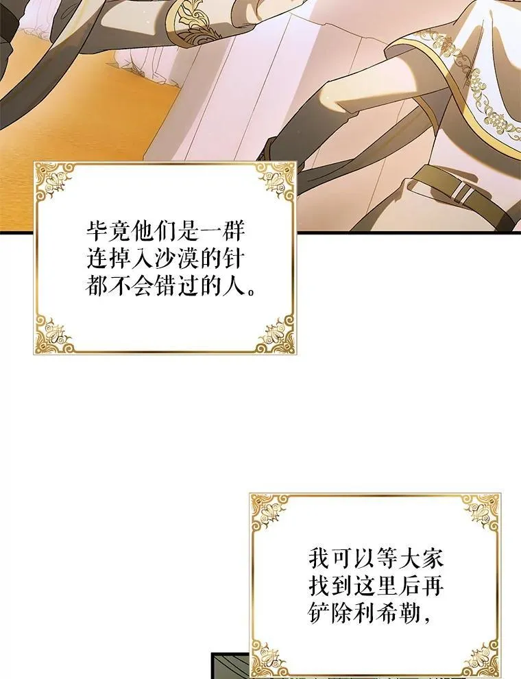 125.慌不择路139
