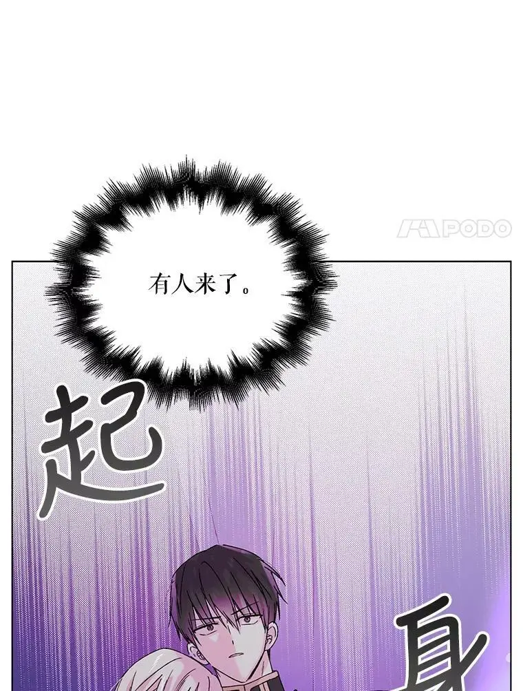 16.暗生情愫14
