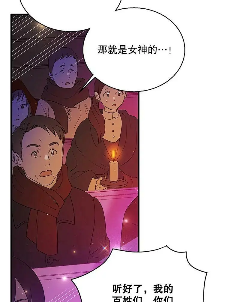 85.神宫的灾难18