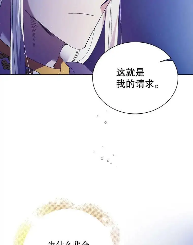 39.和奥文的谈判91