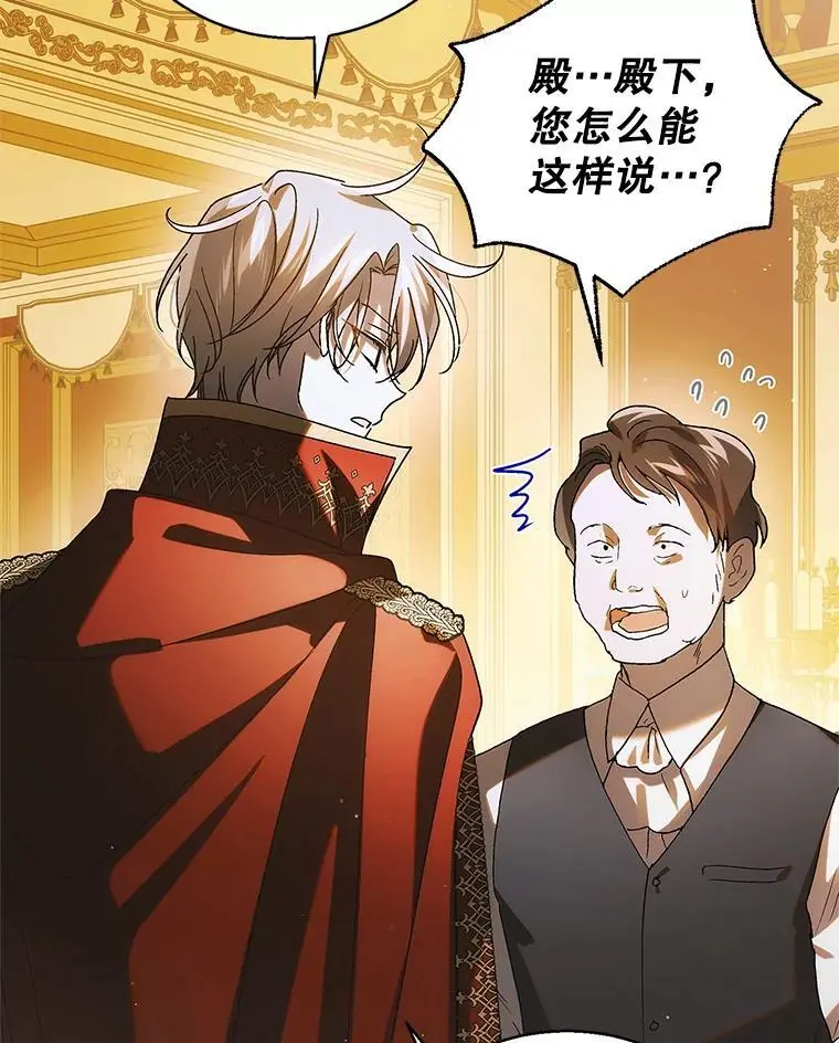 106.公主殿下逝世19
