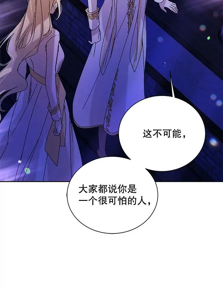 13.第九羽翼的承诺102