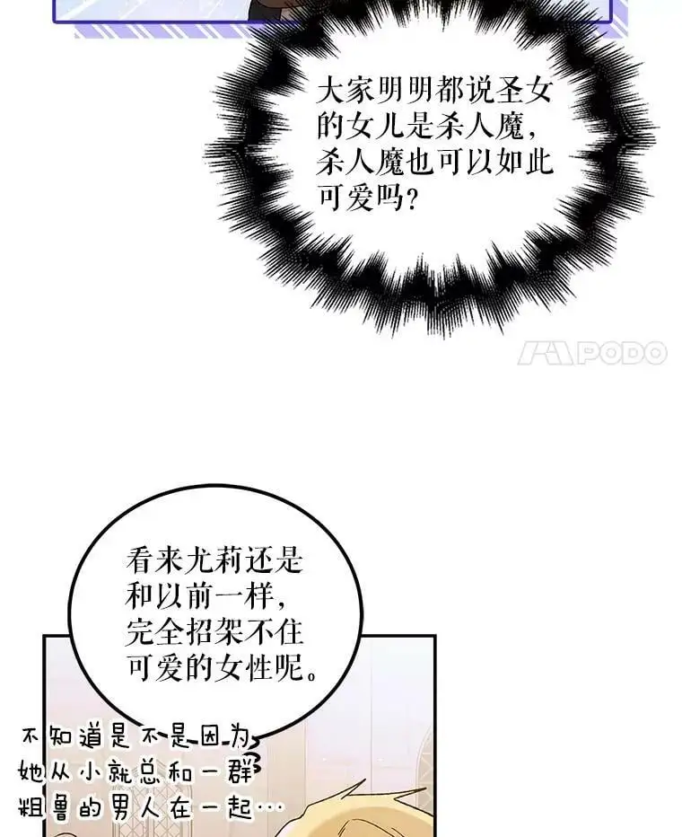 63.玛诺夫人17