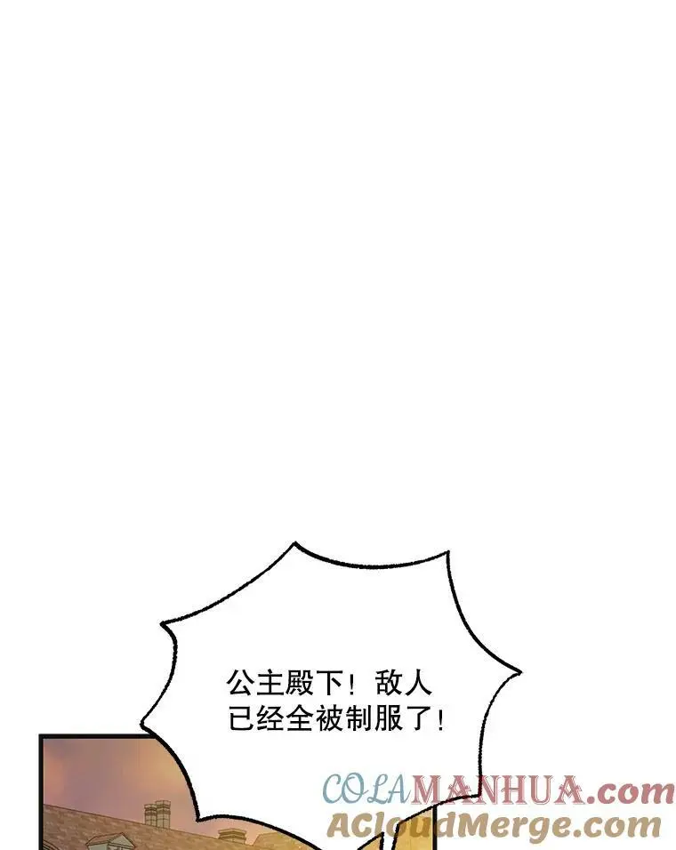 87.卡尔的决心88