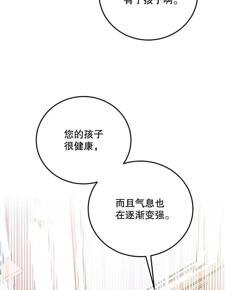 103.消失的三张卷轴49