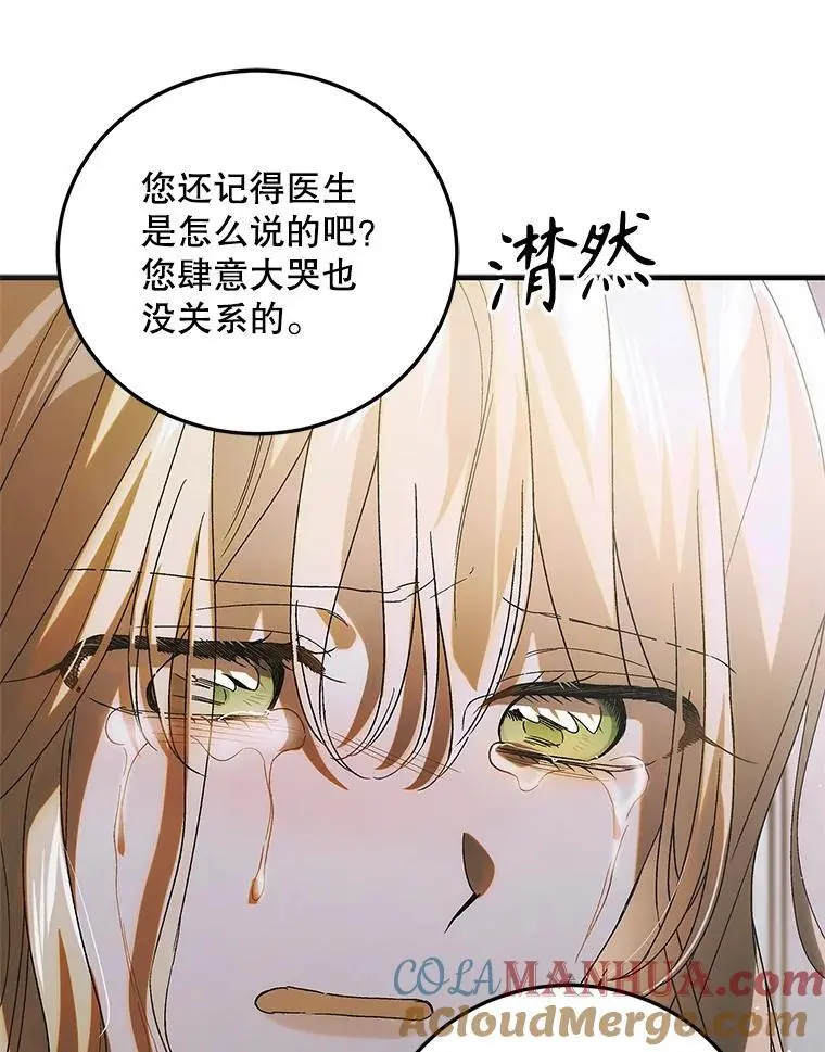 103.消失的三张卷轴72