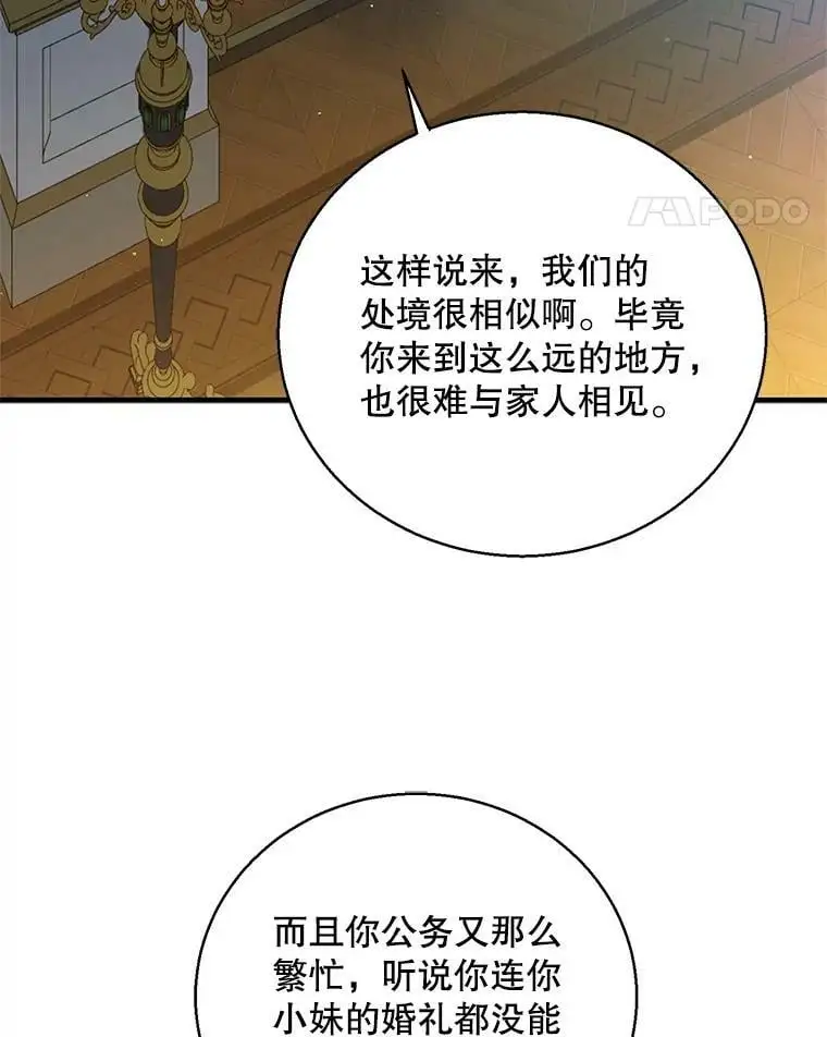 81.奥文的死讯10